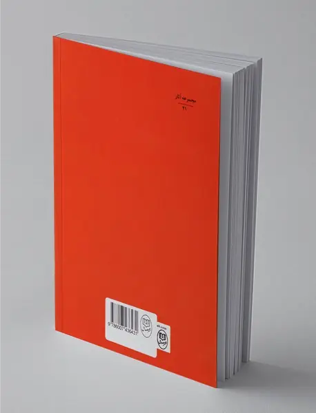 غرب‌‌زدگی