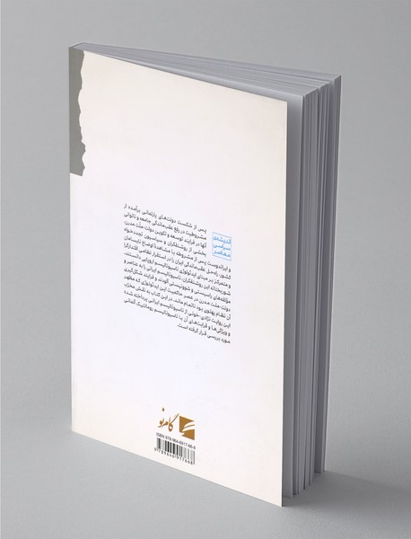 ناسیونالیسم نژادی