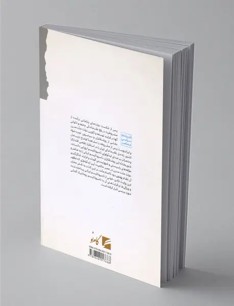 ناسیونالیسم نژادی