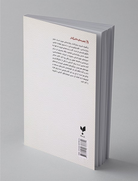 زیگموند فروید