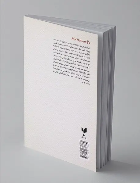 زیگموند فروید