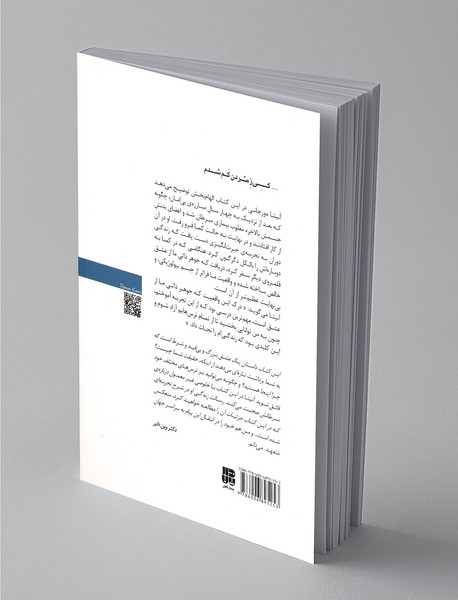 کی ز مردن کم شدم