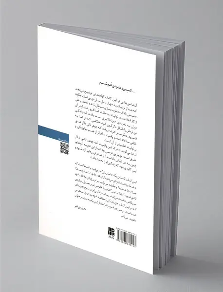 کی ز مردن کم شدم