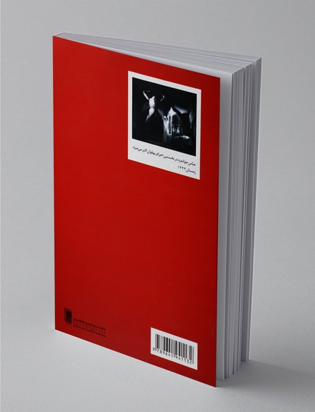 پهلوان اکبر می‌میرد