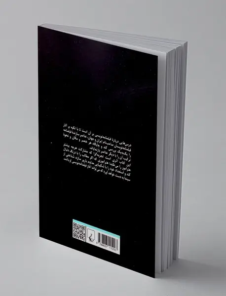 درس هایی درباره فیلمنامه نویسی