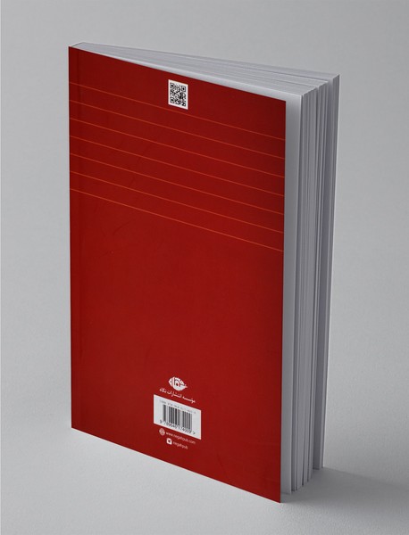 فن نمایشنامه‌نویسی