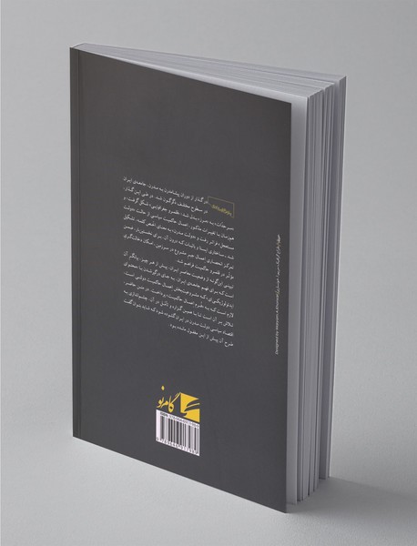 بازآرایی امپراتوری