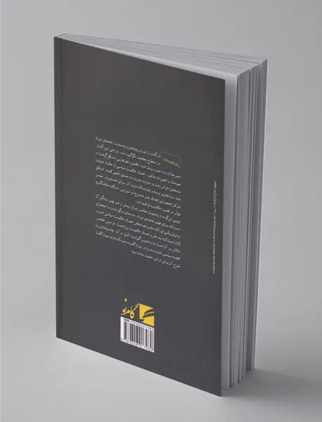 بازآرایی امپراتوری