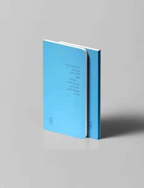 دنیا از جنس خاطره‌هاست