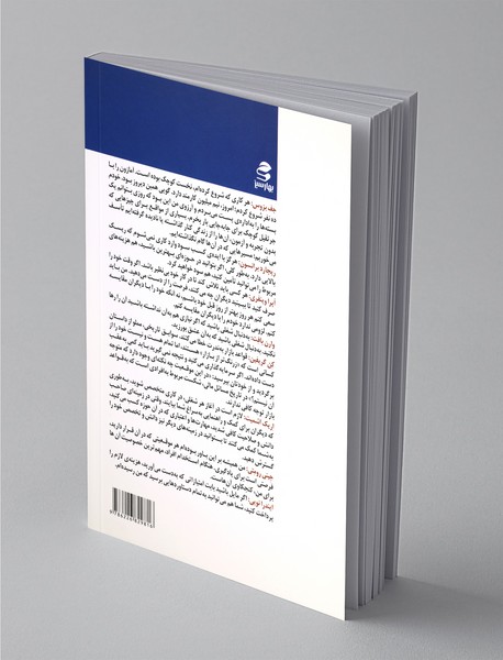 رهبران تحول‌گرا و کارآفرین چگونه رهبری می‌کنند