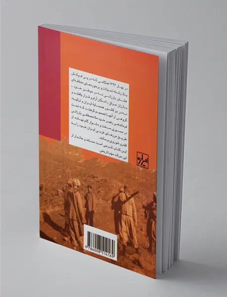 از کردستان عراق تا آنسوی رود ارس
