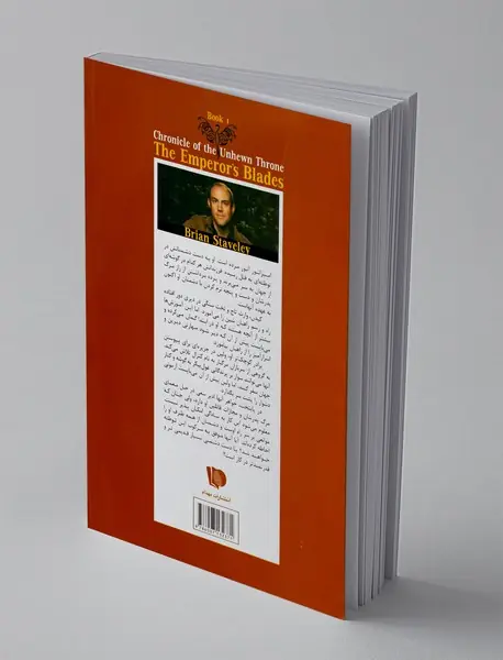 شمشیرهای امپراتور