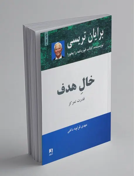 خال هدف خال هدف