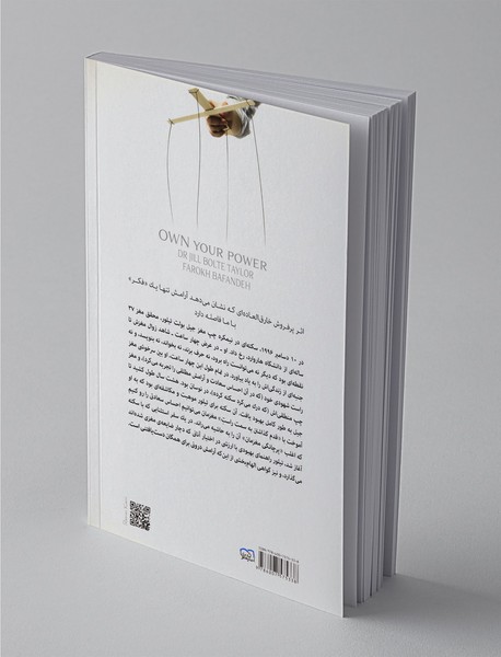 قدرت‌تان را در اختیار بگیرید