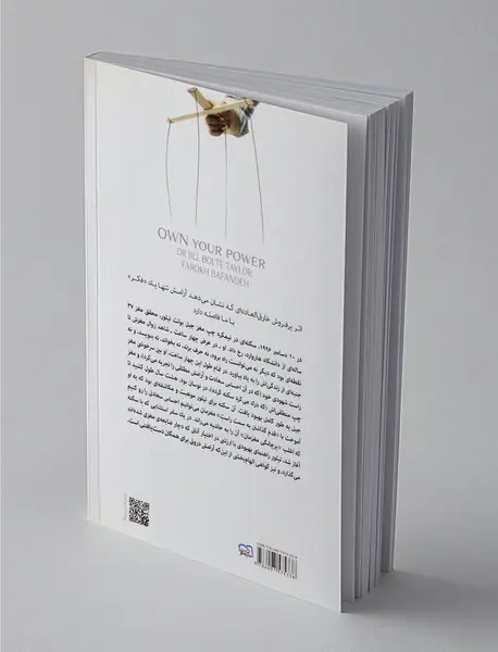 قدرت‌تان را در اختیار بگیرید