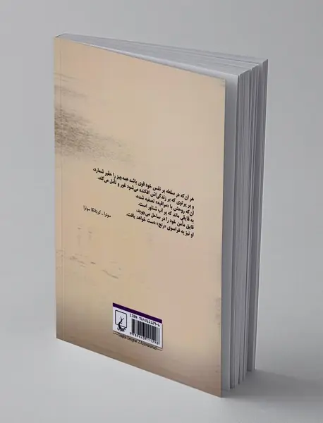 مراقبه