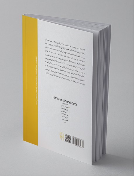 هنر رفتار با زنان