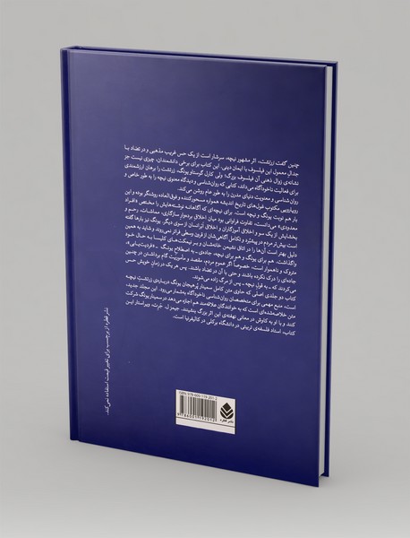 سمینار یونگ درباره‌ی زرتشت نیچه