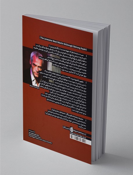 غرب غم‌زده