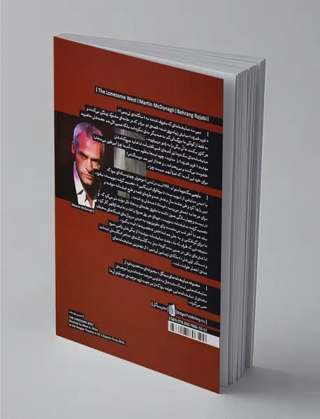 غرب غم‌زده