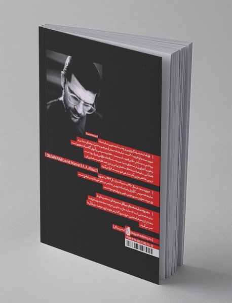 اولئانا به همراه یک مقاله