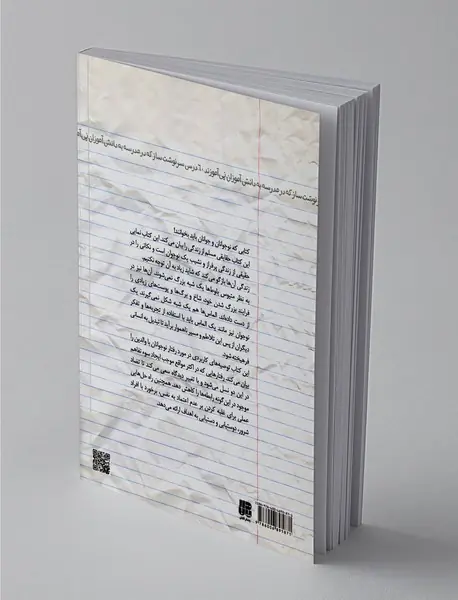 60 درس سرنوشت‌ساز که در مدرسه به دانش‌آموزان نمی‌آموزند