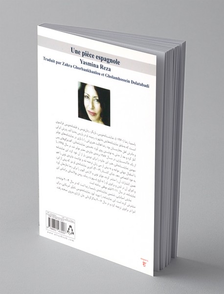 نمایش اسپانیایی