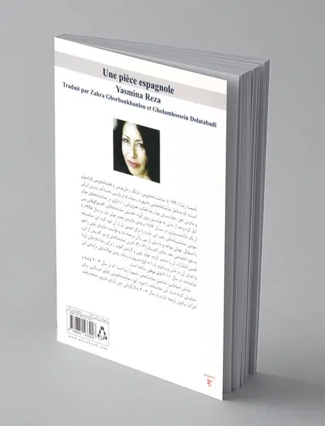 نمایش اسپانیایی