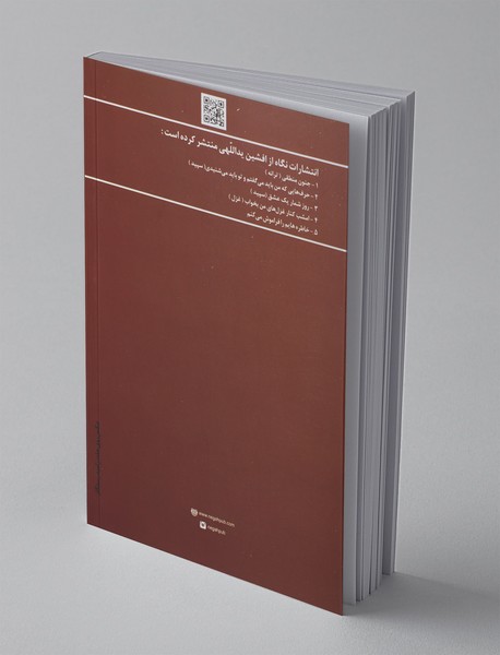 مشتری میکده‌ای بسته