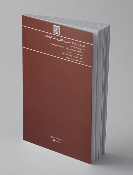 مشتری میکده‌ای بسته