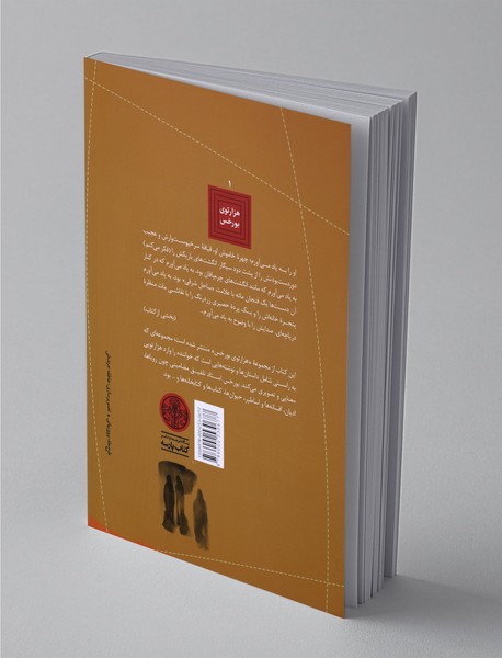 سه روایت از یهودا