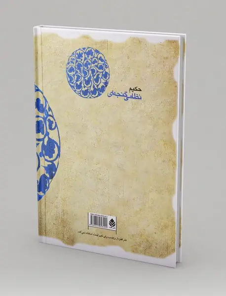 لیلی و مجنون