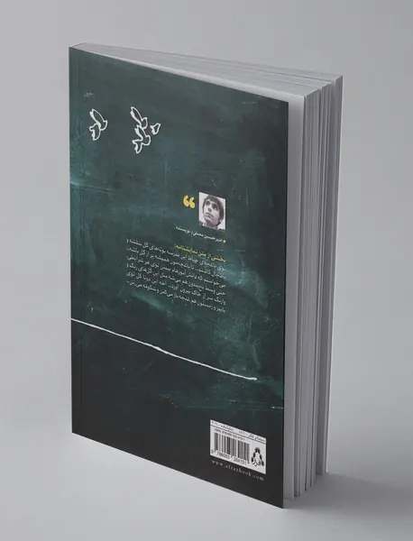 اقامت اجباری