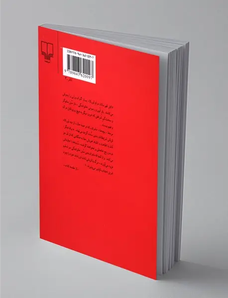 سه نمایشنامه از لورکا