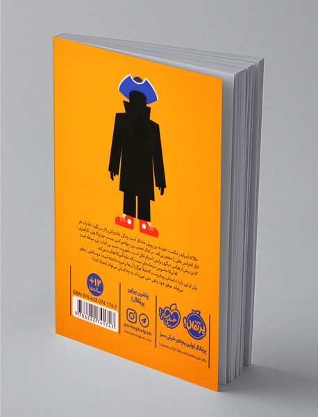 مدرسه جاسوسی 8