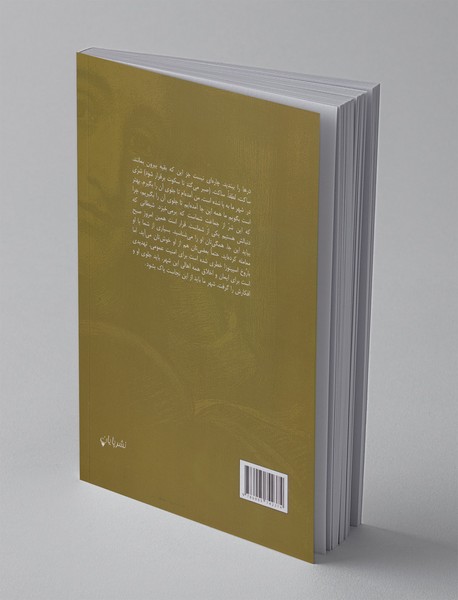 محاکمه اسپینوزا