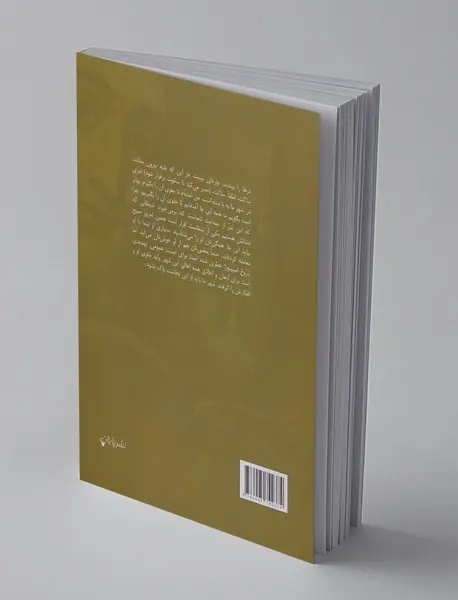 محاکمه اسپینوزا