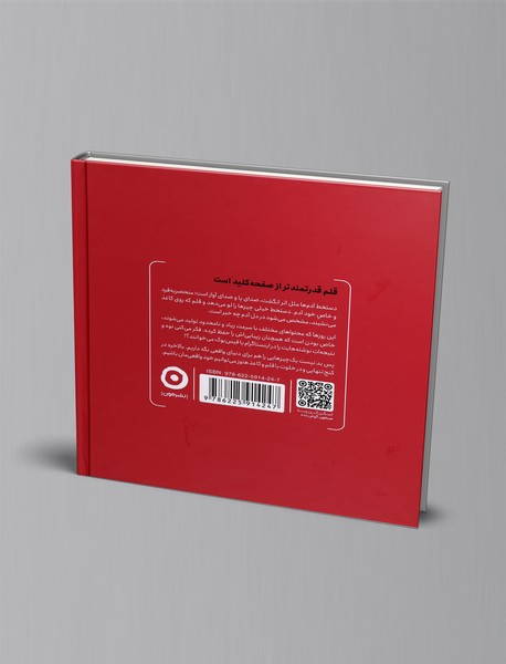 بنویس و بعد از نوشتن بسوزان