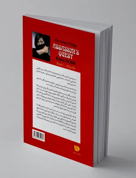 ماموریت آدمکش - قسمت دوم