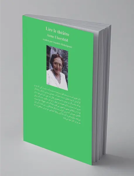 خواندن تئاتر