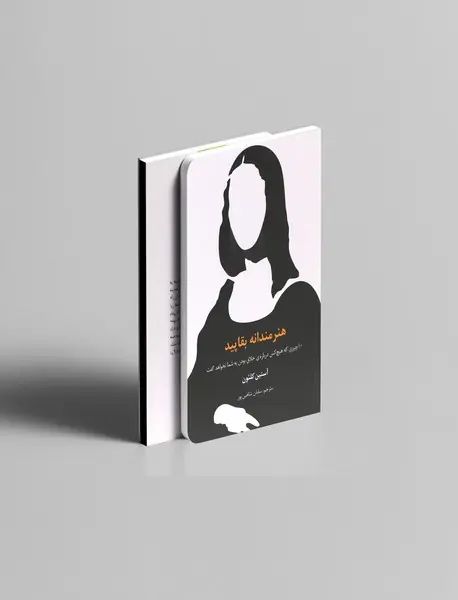 هنرمندانه بقاپید