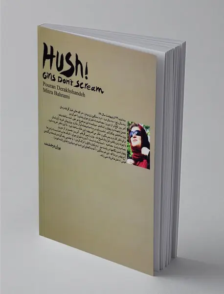 هیس! دخترها فریاد نمی‌زنند