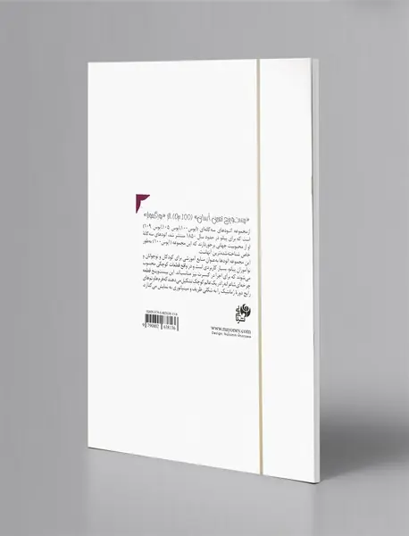 برگمولر - اپوس 100