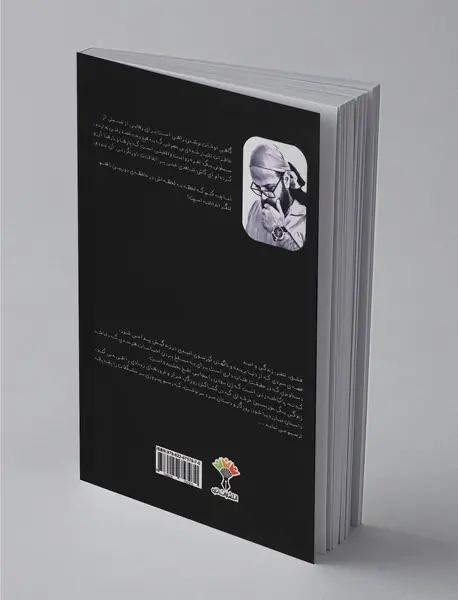 سمفونی یک نفره