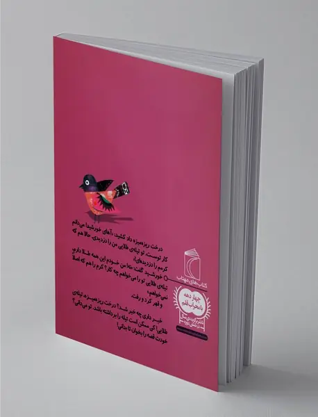 کرم من گم شده!