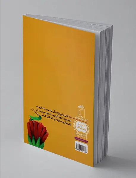 هاجستم و واجستم