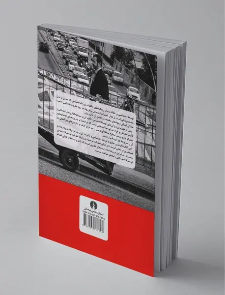 توسعه‌ی اجتماعی