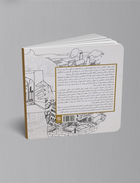 اهل کجا هستیم؟