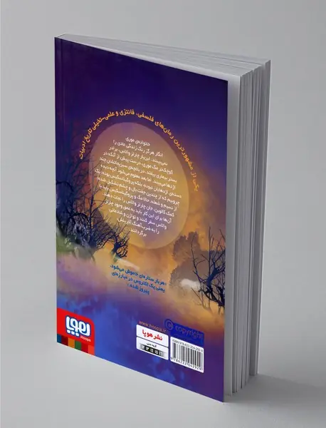 نسیمی از ناکجا