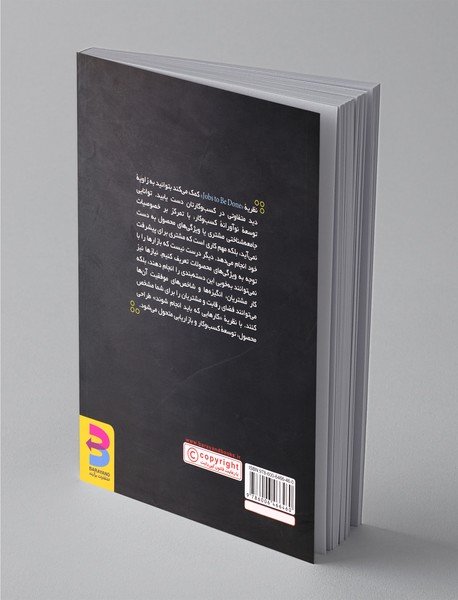 مشتریان گرسنه